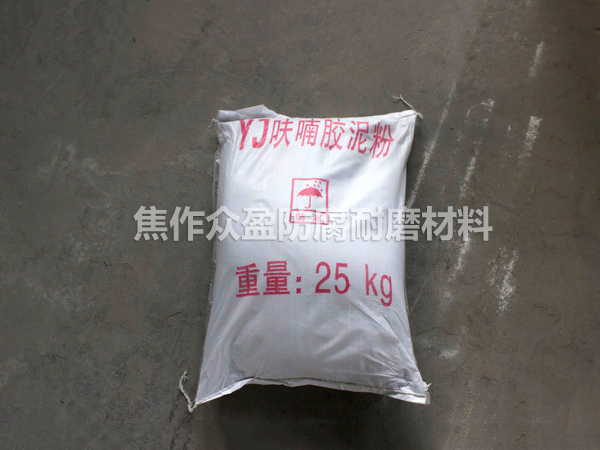 呋喃樹脂(zhī)膠泥(ní)使(shǐ)用說明